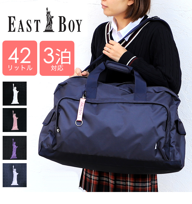 EASTBOY イーストボーイ エチュード ボストンバッグ ショルダーバッグ 2WAY 42L 2〜3泊 EBA52 レディース ジュニア 女の子  女子 送料無料 :EBA52:かばん専門shopウォーターモード - 通販 - Yahoo!ショッピング