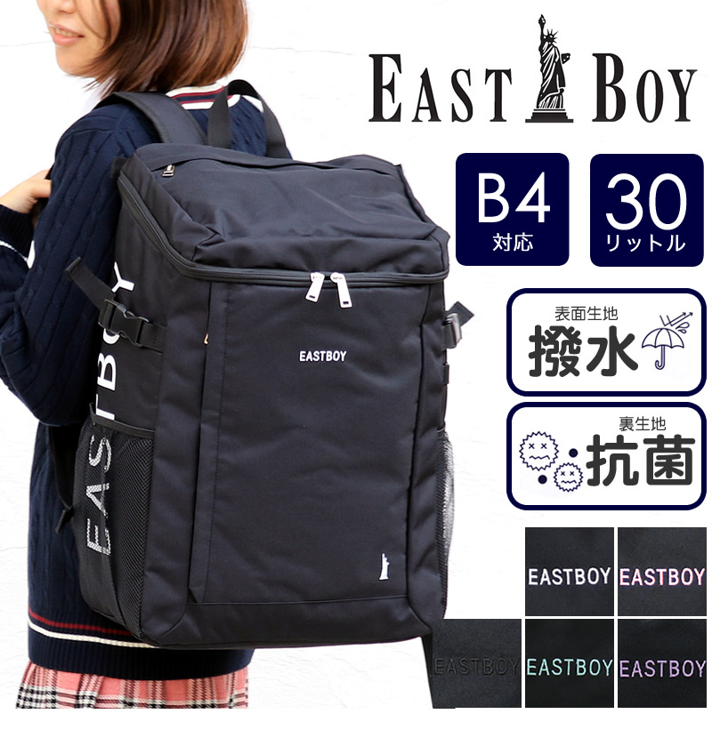 EASTBOY イーストボーイ スプラウト スクエアリュック