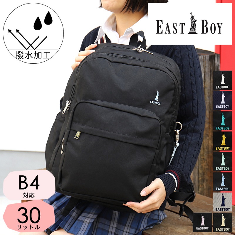 EASTBOY（イーストボーイ） プランタン リュック 30l eba68 スクール 