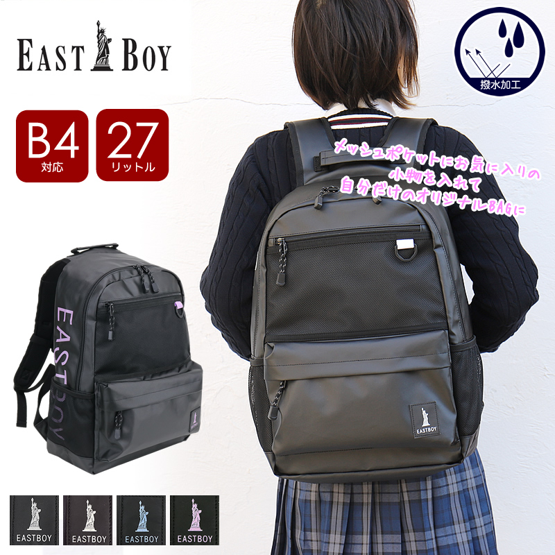 EASTBOY イーストボーイ ハヌル リュック デイパック リュック