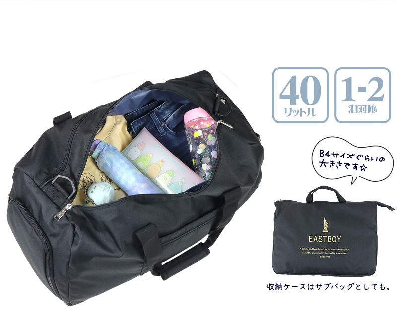 EASTBOY ボストンバッグ