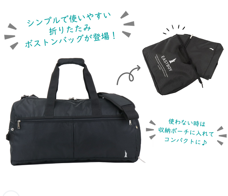 EASTBOY ボストンバッグ