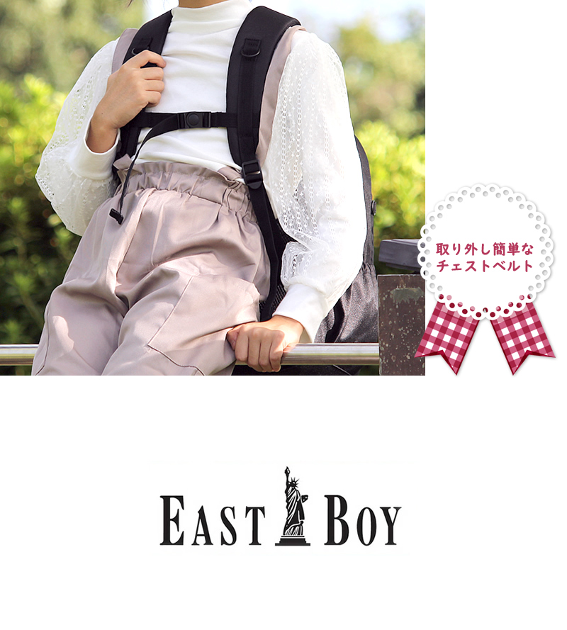 EASTBOY リュック