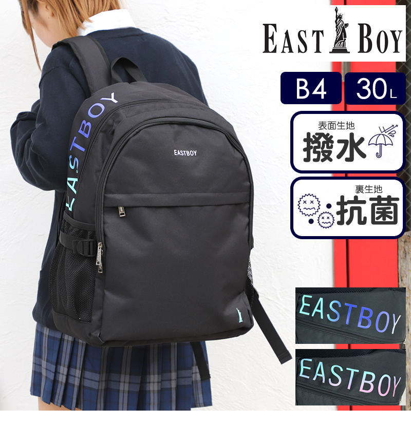 新品★イーストボーイ★大容量リュック イーストボーイ EAST BOY イーストボーイ リュック 大容量