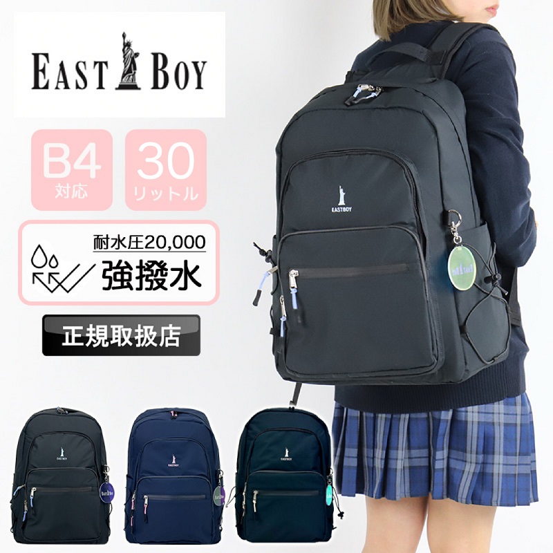 EASTBOY（イーストボーイ） キャンドル リュック デイパック リュック