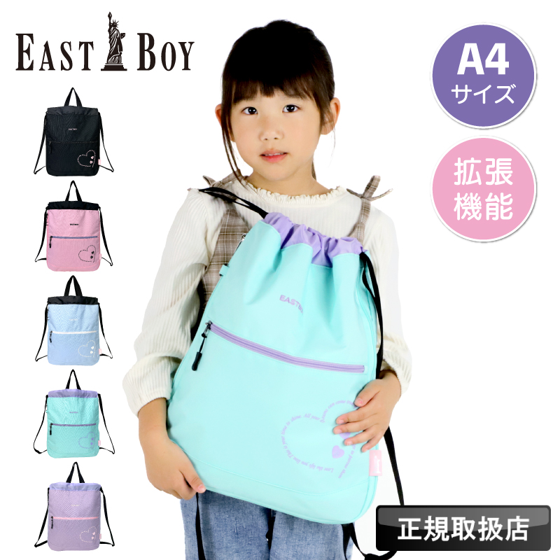 EASTBOY ナップサック