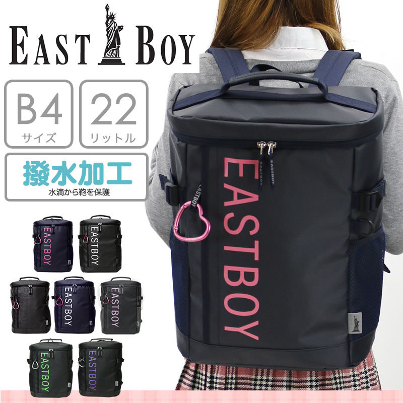 新色追加 EASTBOY イーストボーイ サイト スクエアリュック デイパック
