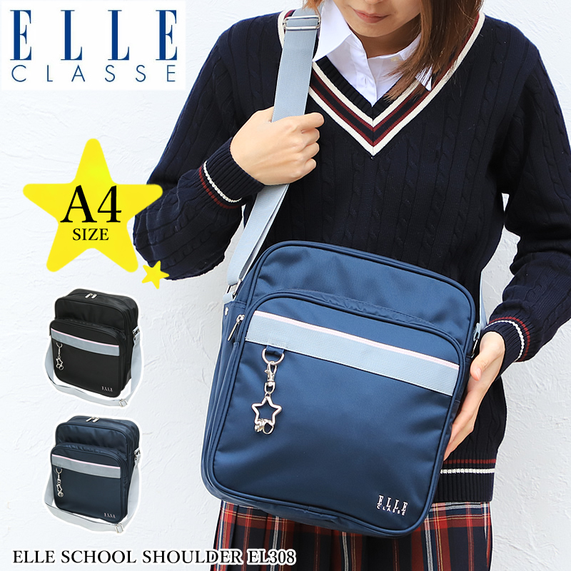 ELLE スクールバッグ エル 本革風 大きめサイズ 学生かばん