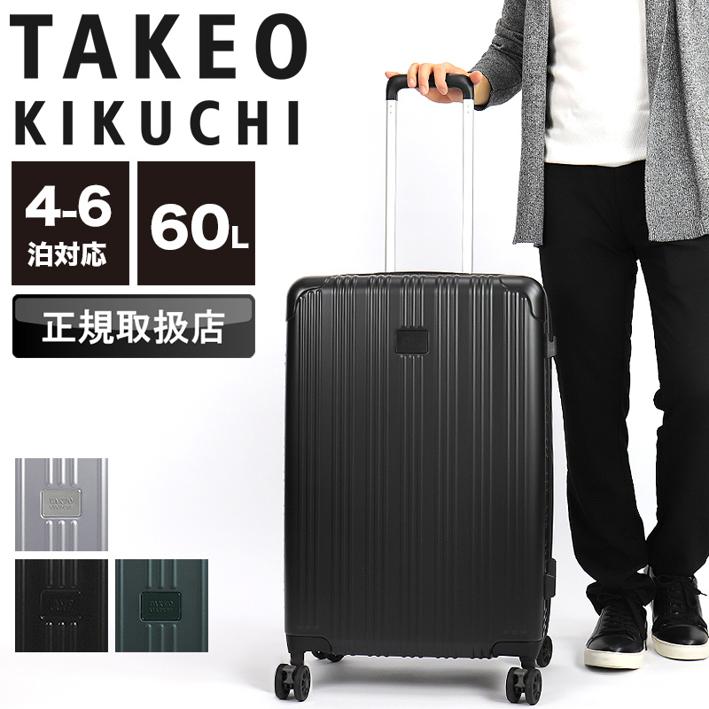 TAKEO KIKUCHI（タケオキクチ） スーツケース キャリーケース 60L 2.9