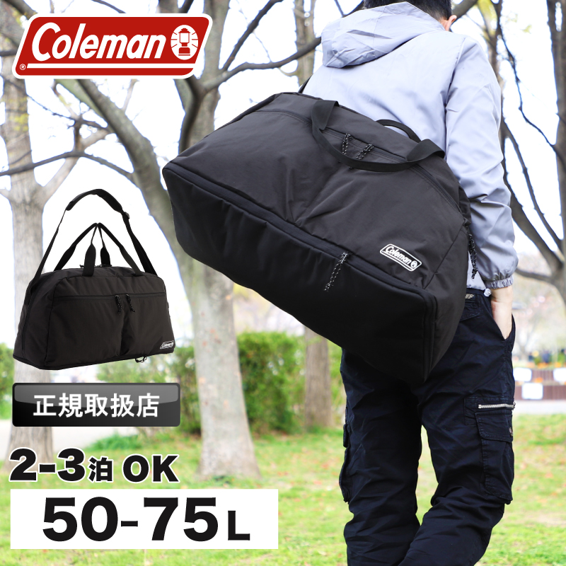 【NEW】コールマンエスケープボストンバック50(BK) 楽天市場】Coleman コールマン エスケープボストン50 ボストン