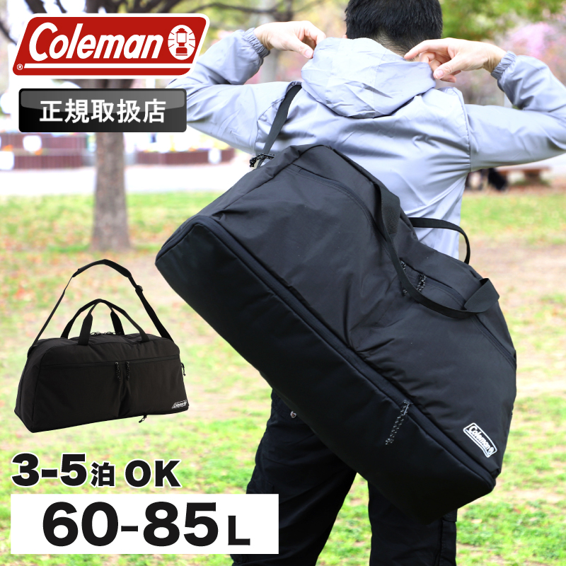 新品エレメントElementボストンバッグ60Lスケーター大容量 2WAYスケボ Coleman（コールマン） エスケープボストン60 60L 75L 3泊 4泊 5泊