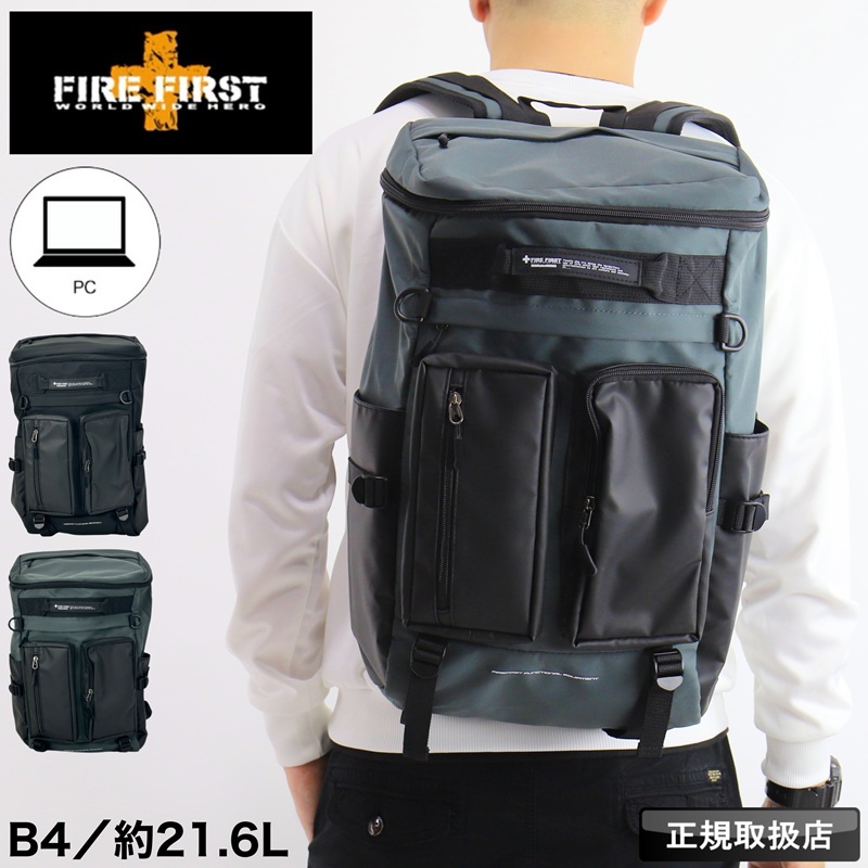 FIRE FIRST（ファイヤーファースト） リュック デイパック バック