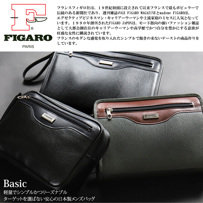 【商品レビューで+5%】フィガロ バッグ クラッチバッグ メンズ ブランド FIGARO ベーシック 38584 セカンドバッグ メンズポーチ A5 大きめ 合皮 合成皮革 軽量 普段使い 通勤 ビジネス 旅行 トラベル レジャー 冠婚葬祭 結婚式 レディース カジュアル オシャレ 人気 FIGARO Paris（フィガロ パリ） FIGARO フィガロ ベーシック クラッチ