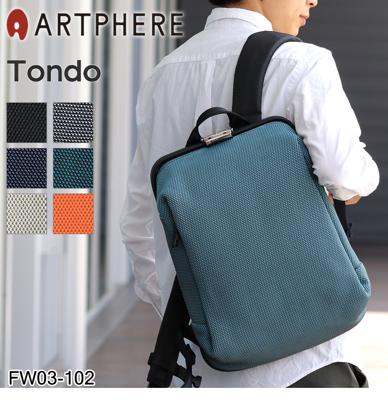 ARTPHERE アートフィアー Tondo トンド ビジネスリュック ビジネス