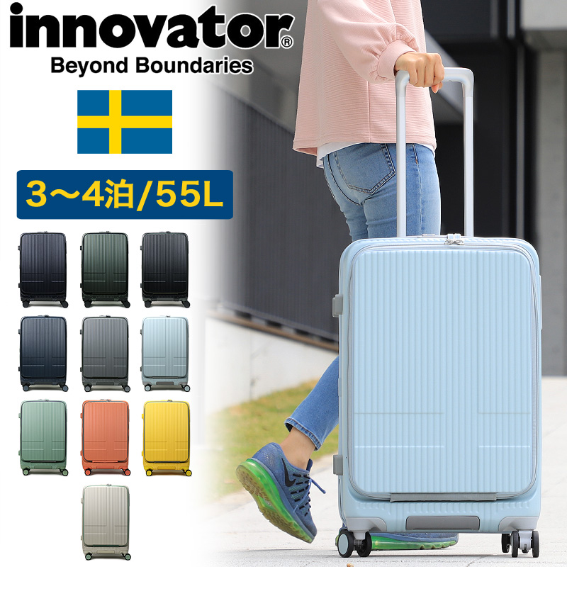 innovator イノベーター スーツケース キャリーケース 55L 55cm 3.9kg 3〜4泊 4輪 TSAロック 軽量 INV155 正規品  2年保証 送料無料