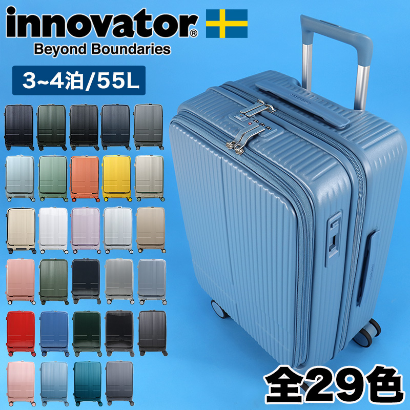 ⑫[イノベーター] スーツケース グッドサイズ 多機能モデル INV155 Amazon | [イノベーター] スーツケース フロントオープン【55L