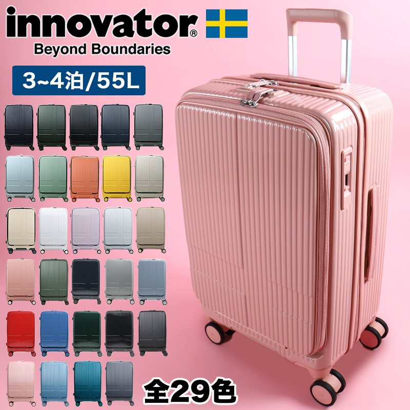 美品 イノベーター キャリーケース スーツケース INV155/55L innovator イノベーター スーツケース 55L キャリーケース 3〜4