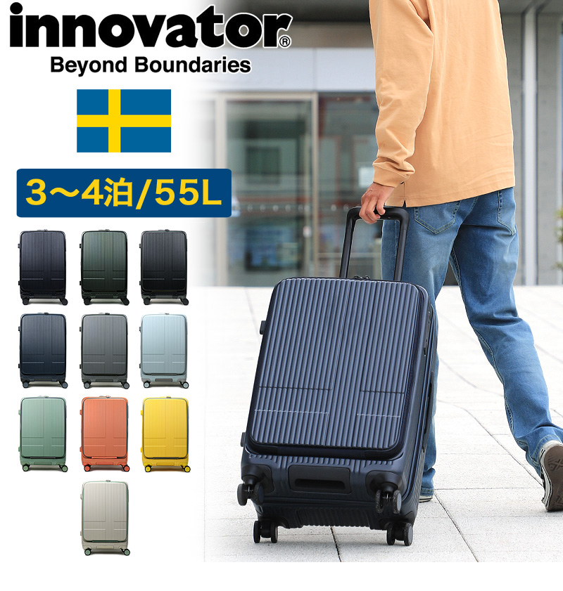 innovator イノベーター スーツケース キャリーケース 55L 55cm 3.9kg 
