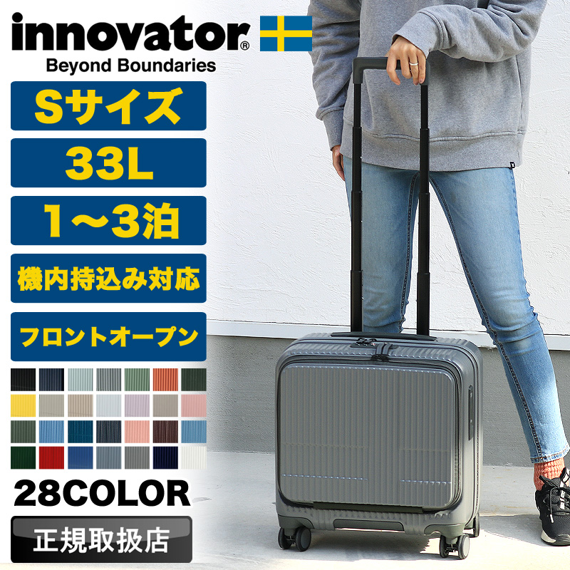 �C�m�x�[�^�[ �X�[�c�P�[�X 33L innovator 1�`3�� 1�� 2�� 3�� S�T�C�Y �@�������� �t�����g�I�[�v�� �y�� ���^ �É� �X�g�b�p�[ ���s INV20 ���K�i 2�N�ۏ�