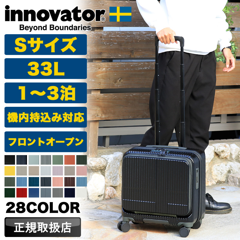 �C�m�x�[�^�[ �X�[�c�P�[�X 33L innovator 1�`3�� 1�� 2��  3�� S�T�C�Y �@�������� �t�����g�I�[�v�� �y�� ���^ �É� �X�g�b�p�[ ���s INV20 ���K�i 2�N�ۏ�