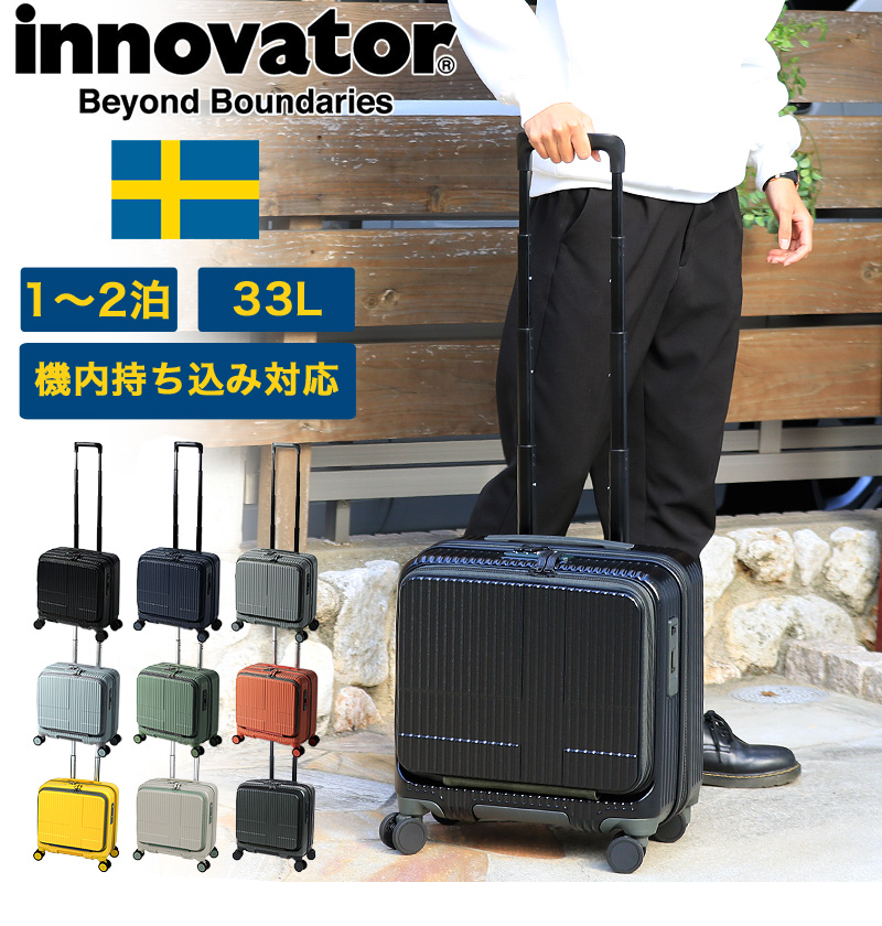 innovator イノベーター Extreme Journey スーツケース キャリーケース 33L 37cm 3.0kg 1〜2泊 4輪  TSAロック 軽量 機内持込み INV20 正規品 2年保証 :INV20P:かばん専門shopウォーターモード 通販 