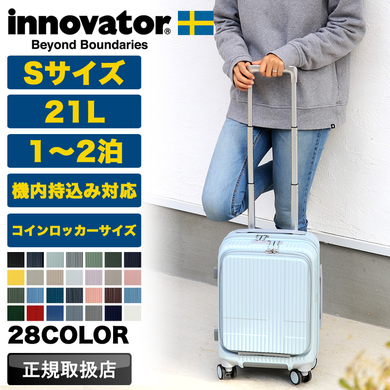 innovator 21L スーツケース バニラ イノベーター innovator（イノベーター） スーツケース 21L innovator 1〜2泊 S