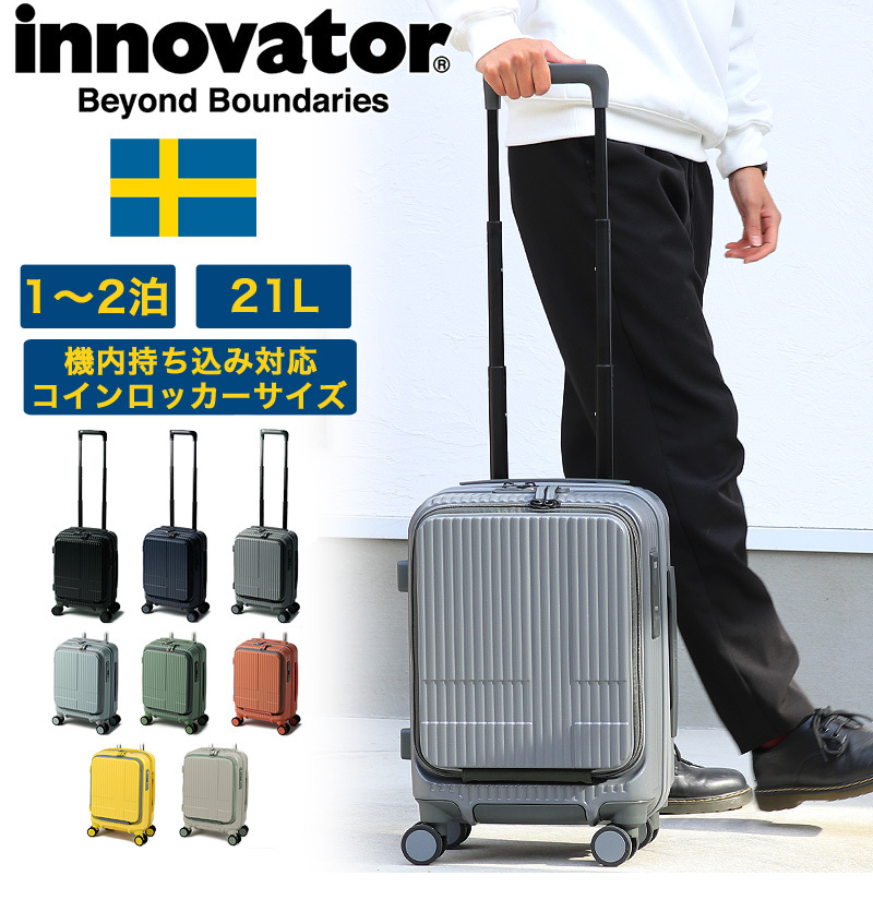 innovator(イノベーター) Extreme Journey スーツケース キャリーケース 21L 41cm 3.0kg 1〜2泊 4輪  TSAロック 軽量 機内持込み INV30 正規品 2年保証