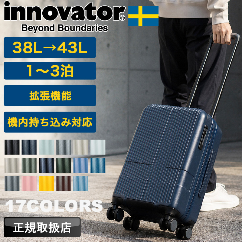 イノベーター スーツケース38l」の人気商品一覧・価格比較 - 価格.com