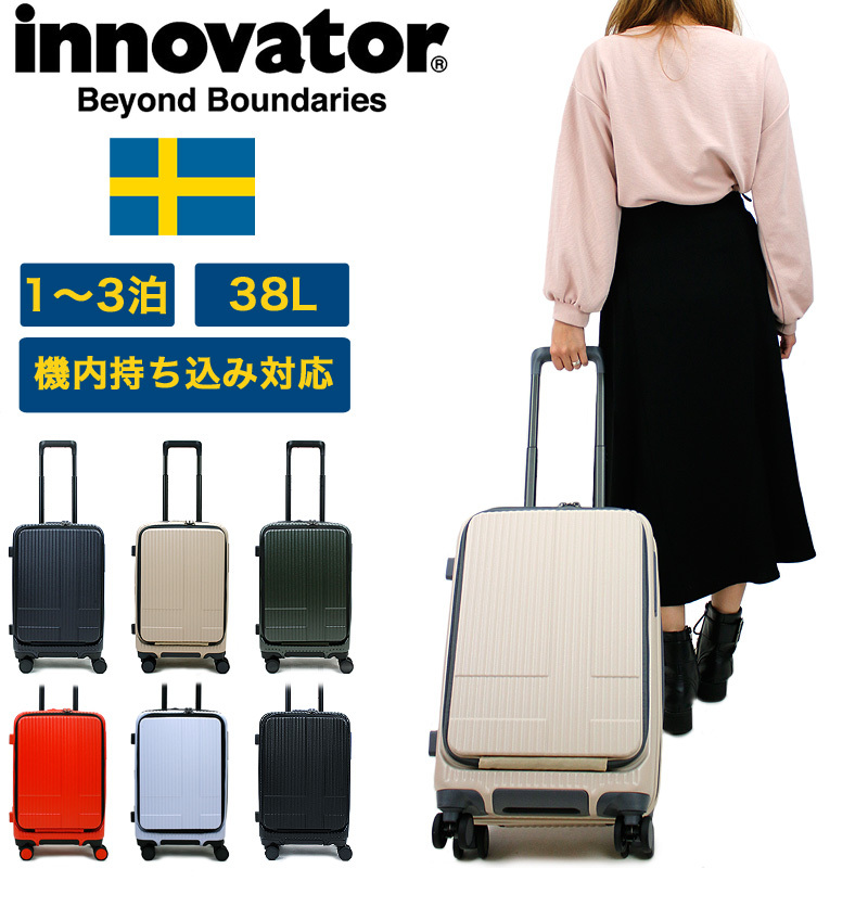 イノベーター スーツケース 新色 バニラ 38L innovator - 旅行用品