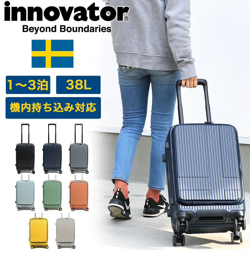 innovator(イノベーター) スーツケース フロントオープン 38L INV50