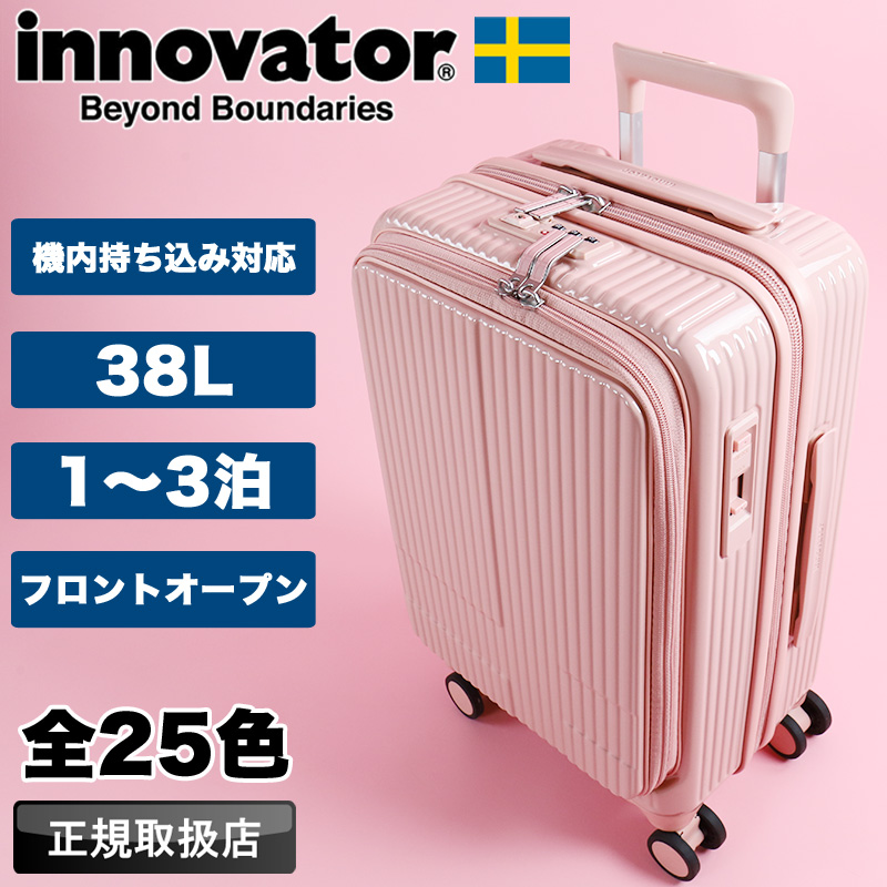 イノベータースーツケース innovator inv50 38L」の人気商品一覧・価格