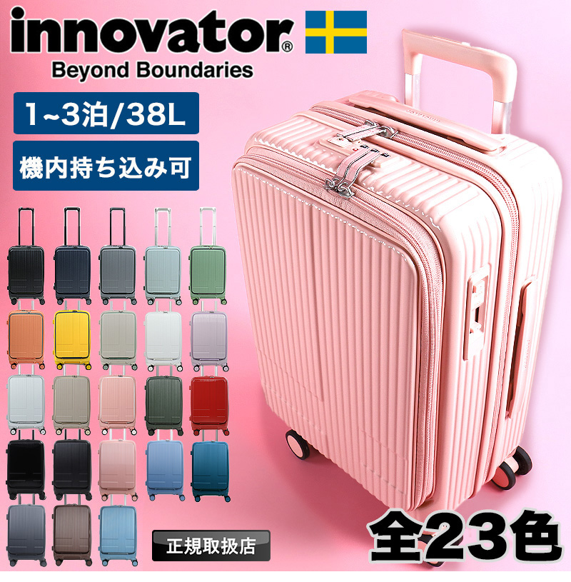 イノベーター　キャリーケース　INV50 38L メロウピンク innovator/イノベーター】 フロントオープン キャリーケース 38L