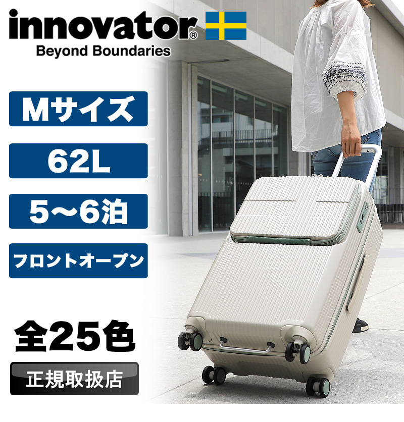innovator（イノベーター） スーツケース 62L innovator キャリー