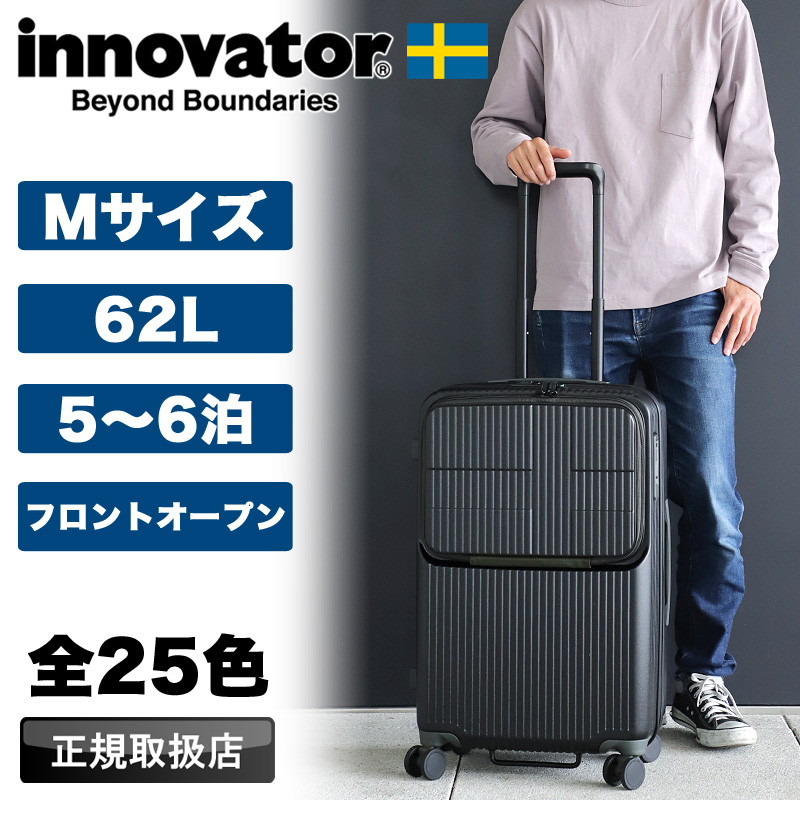 innovator（イノベーター） スーツケース 62L innovator キャリー