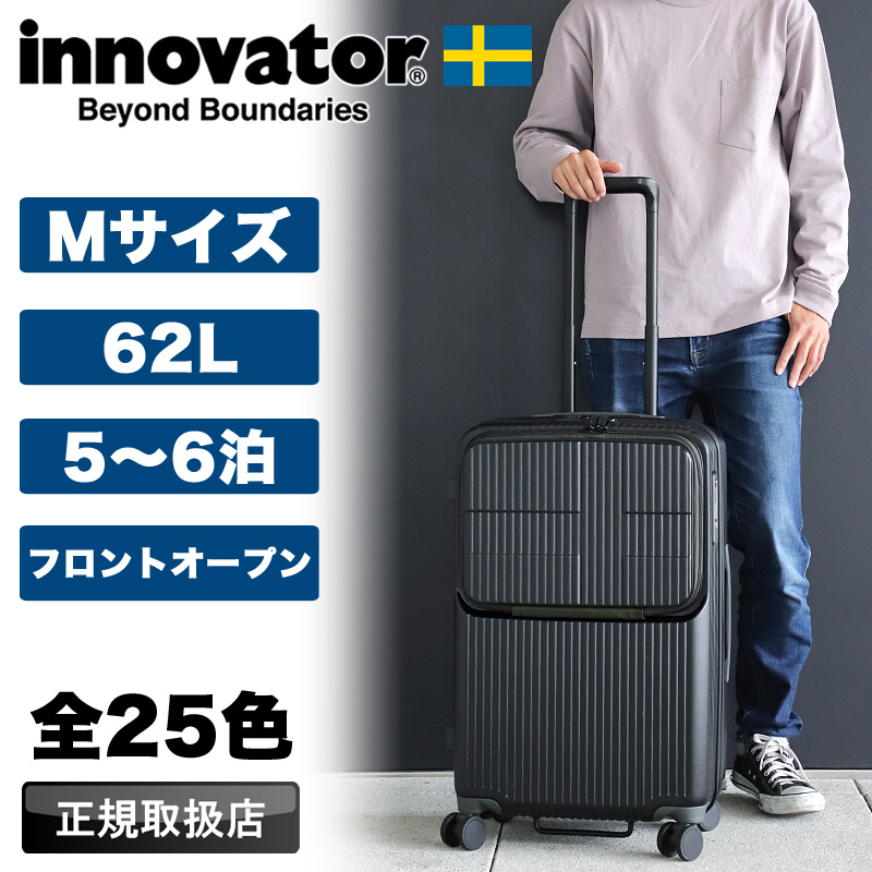 未使用　正規品　イノベーター　スーツケース　62L innovator（イノベーター） スーツケース 62L innovator キャリー