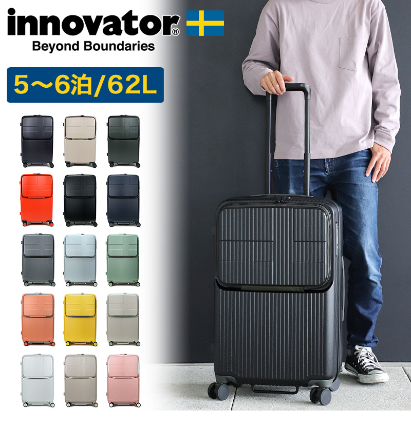 innovator イノベーター スーツケース キャリーケース 62L 60cm 4.0kg 5〜6泊 4輪 TSAロック 軽量 ファスナー式 静音  ストッパー付き INV60 正規品 2年保証