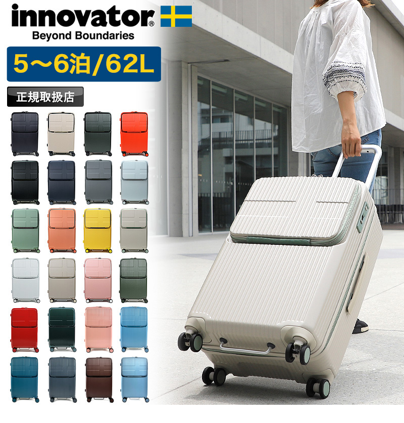 innovator（イノベーター） スーツケース 62L innovator キャリー