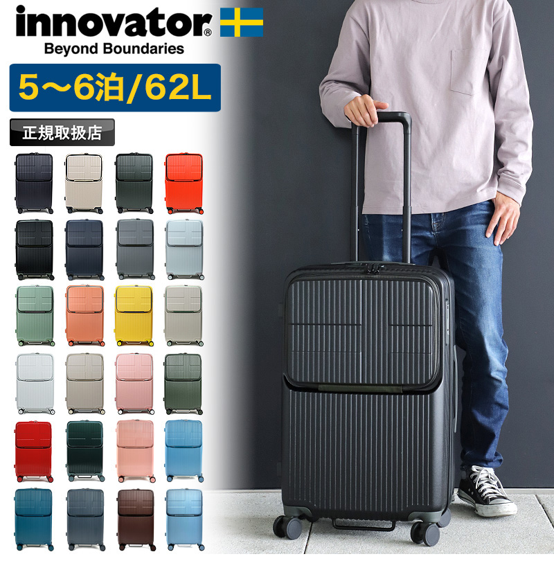 innovator（イノベーター） スーツケース 62L innovator キャリー