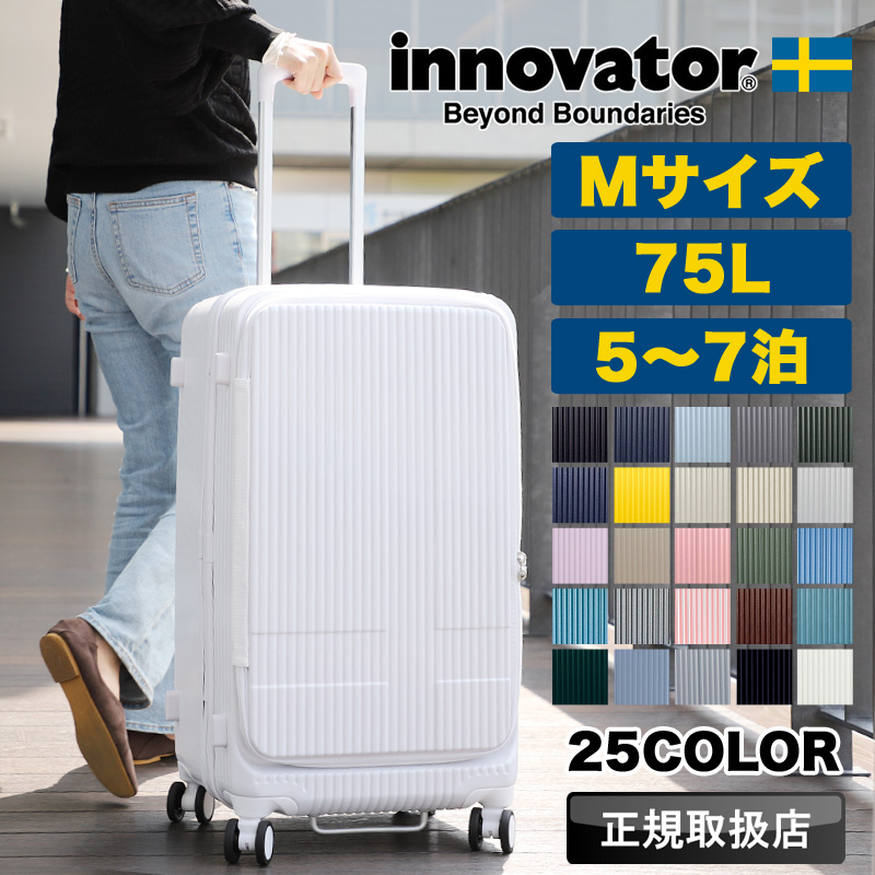 イノベータースーツケース innovator キャリーケース」の人気商品一覧