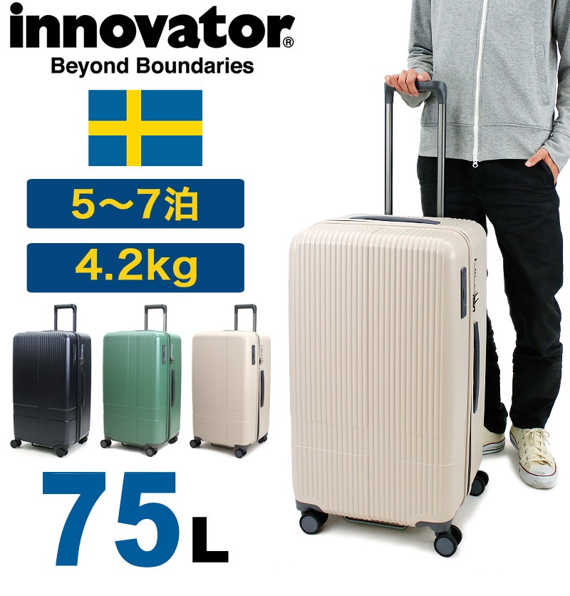 セール商品  スウェーデンINNOVATOR スーツケースキャリー付 TSA002 旅行用品