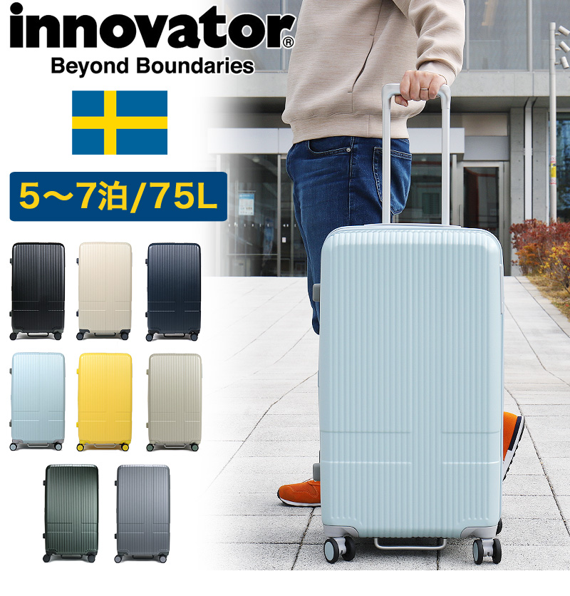innovator イノベーター Extreme Journey スーツケース キャリーケース 