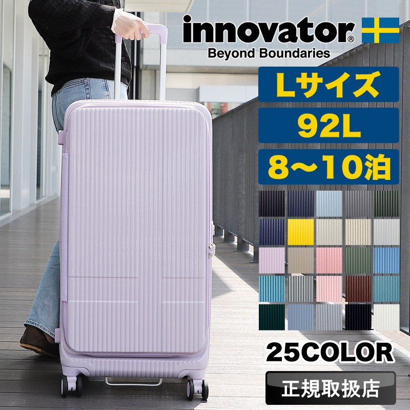 innovator（イノベーター） スーツケース 92L innovator 8泊 9泊 10泊