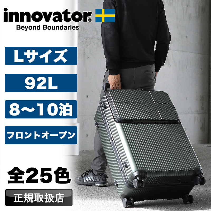 イノベーター ハードキャリー 70cm INV90 (スーツケース・キャリー