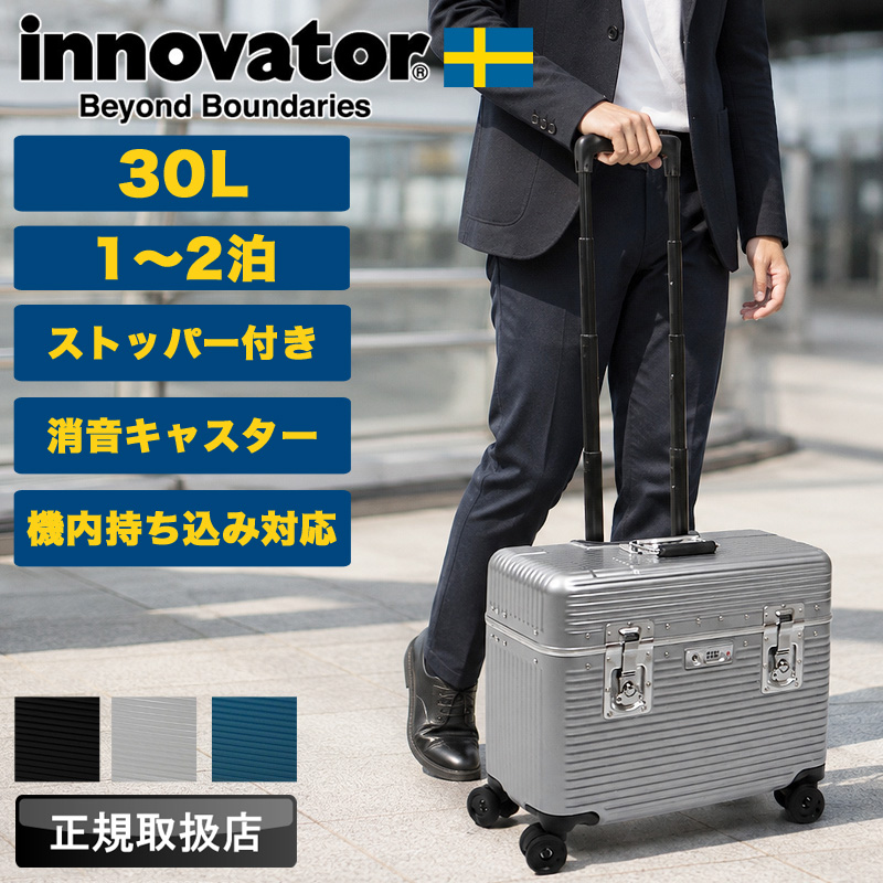 スーツケースイノベーター 機内持込」の人気商品一覧・価格比較 - 価格.com