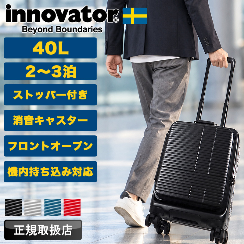 スーツケースイノベーター 機内持込」の人気商品一覧・価格比較 - 価格.com