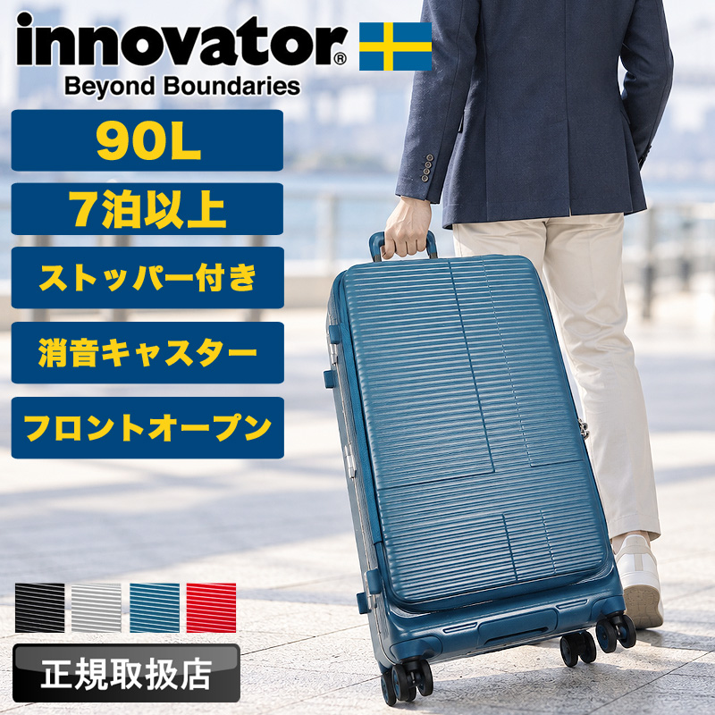 イノベータースーツケース innovator 大容量」の人気商品一覧・価格