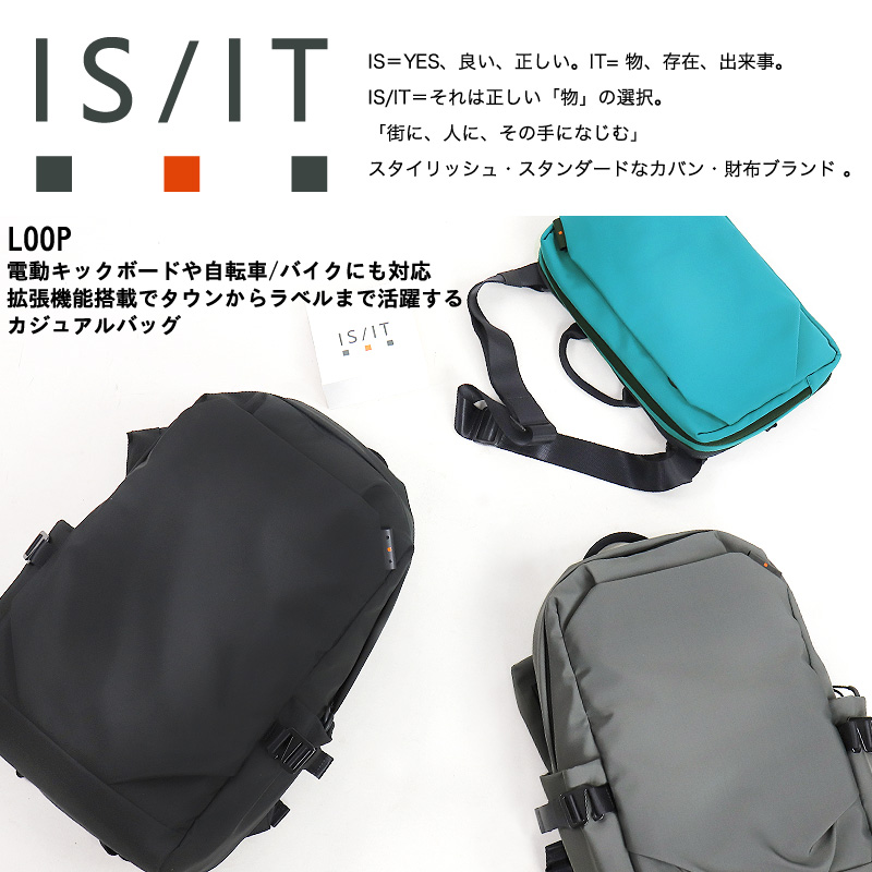 IS/IT（イズイット） ループ リュック リュックサック デイパック
