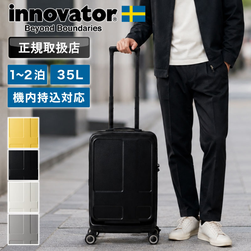 innovator（イノベーター） スーツケース innovator IV-18 機内