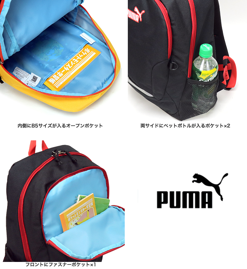 PUMA プーマ エイダン キッズリュック