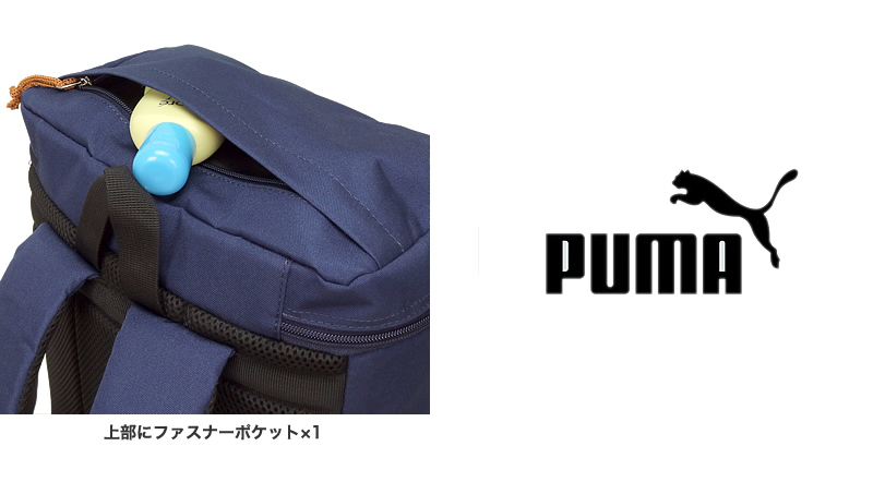 PUMA プーマ エイダン キッズリュック